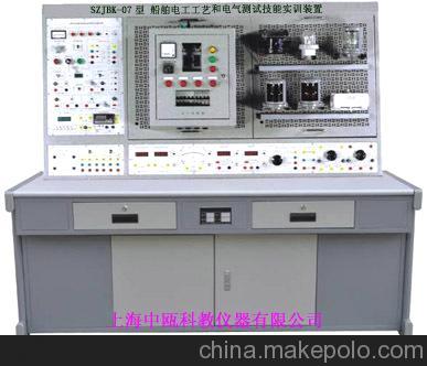SZJBK-07型 船舶電工工藝和電氣測試技能實訓裝置 航海電氣人才培養(yǎng)的專業(yè)平臺