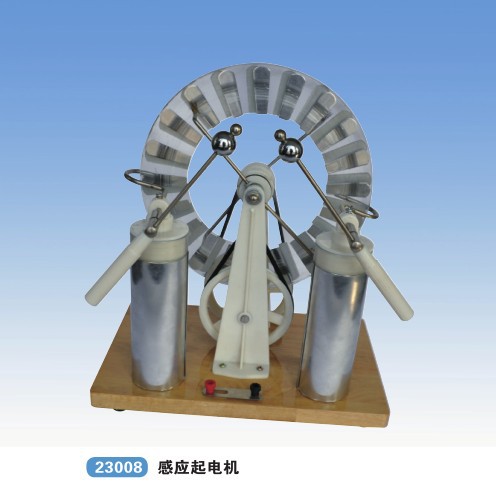 感應(yīng)起電機(jī) 科教儀器中的經(jīng)典，量大價(jià)優(yōu)彰顯價(jià)值